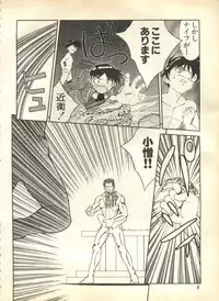 [Anthology] Pai;kuu 1999 April Vol. 19