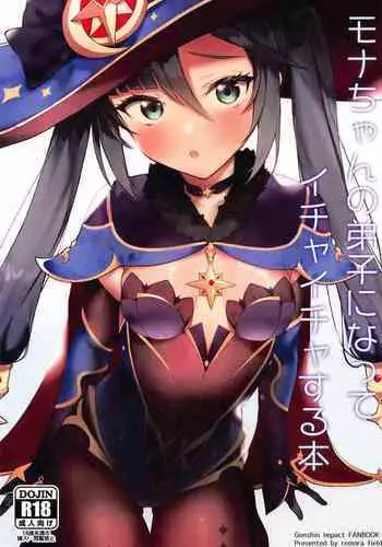 [remora] Osake Nonde Ichaicha (Genshin Impact) [Chinese] [最爱福瑞汉化组]