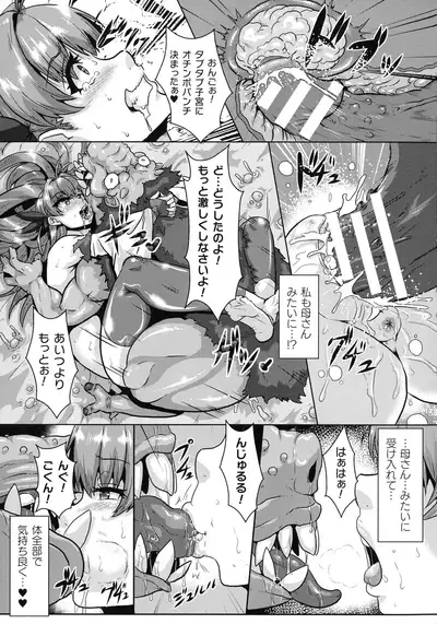 Shuujyoku Pregnancy