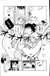 [Yamamoto Atsuji] Dai Kaitou Musashi No 1