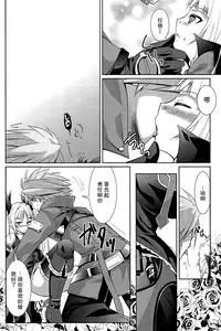 (REBEL ONE) [ちょこざくら (れーそ)] 素直になりたいお姫様 (BLAZBLUE)[无毒汉化组]