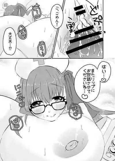 Lip-chan wa Nani Kite mo Kawaii Vol. 2