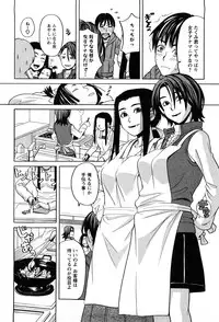 [ZUKIKI] Aneana 1