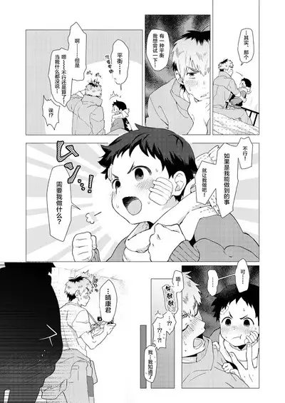 Sore wa Moroku, Utsukushikatta.