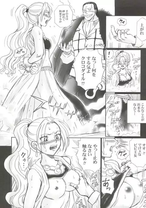 Tail-Man Nefertari Vivi Book