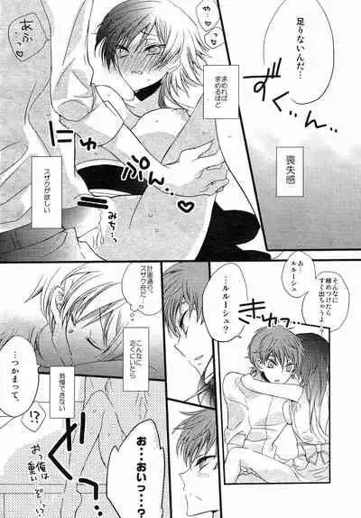 Ruru Koto 24H Date!