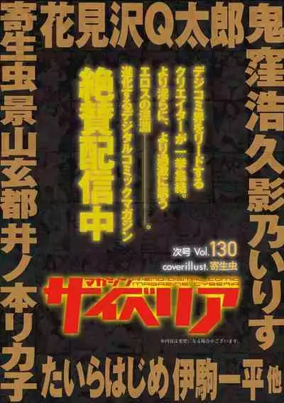 Magazine Cyberia Vol. 129