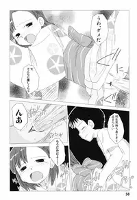 [Oba Yoshifumi] Hanjuku Shoujo
