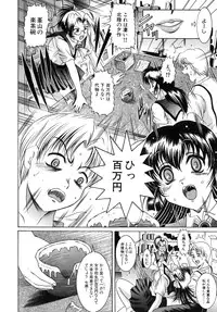 [Naaga] Yokujou Kansen