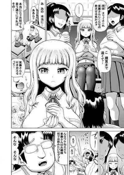 Ohanatsumi no Yukue
