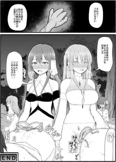 Mahou Shoujo VS Inma Seibutsu 10