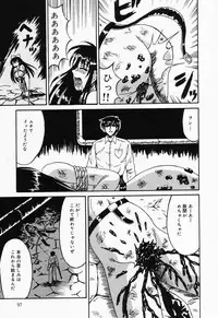 [Kesshousui] Otome no Oshuu