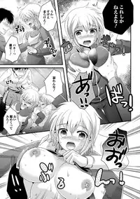 [Hayashida Toranosuke] Nakadashi! Nyotaika