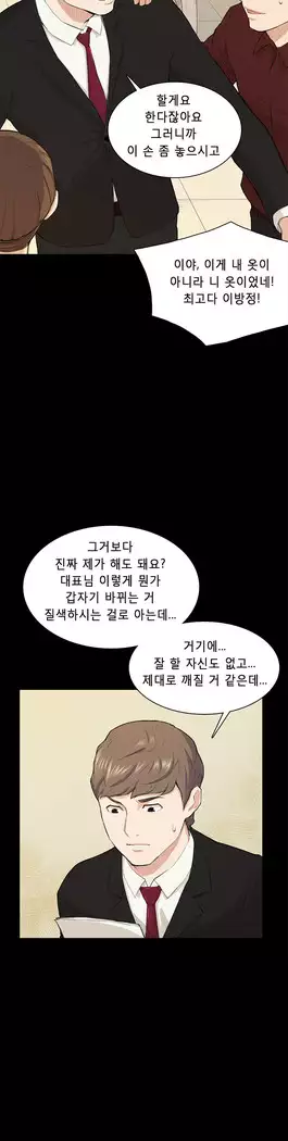Stockholm Syndrome Ch.1-23