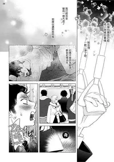 Buchou to Kachou | 部长与课长 1-4