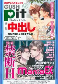 GUSH 2015-02