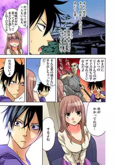 Yaranai to Shinjau Yamai!? ~Totsuzen Hatsujou Suru Kare ni Furimawasareru Atashi