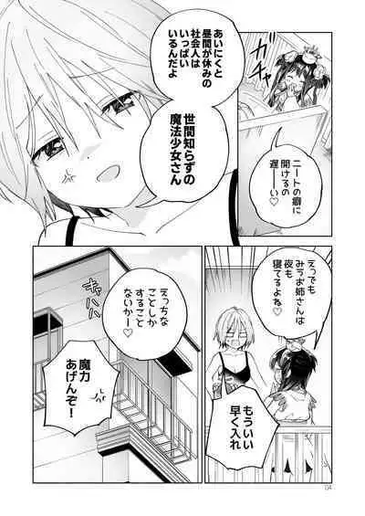 Mesugaki Mahou Shoujo to Noukou Yuri Wakara Sesshoku