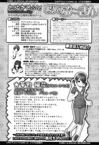 COMIC LO 2012-11 Vol. 104