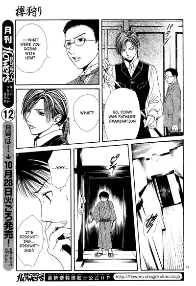 [Watase Yuu] Sakura Gari Chuu [English] {Watase's Sorai}