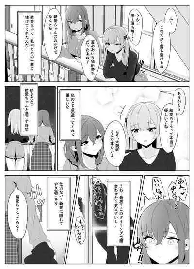 Nonke datta Kanojo ga Futanari Shinyuu ni NTR made