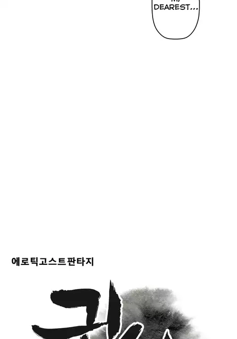 Ghost Love Ch.1-16