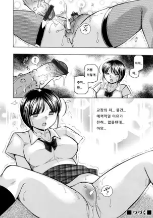 Yuutousei Minami ~Onna Kyoushi Reiko 2~ 02