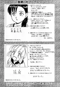 [Ayasaka Mitsune] Nanji Rinjin o Aiseyo