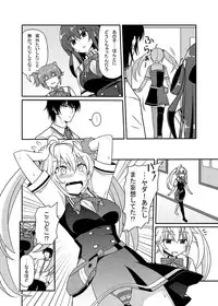 (CT25) [7cm (Nase)] Matsushima Michiru to Bad End (Grisaia no Kajitsu)