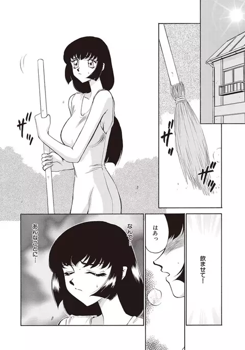 Yuukyuu no Toki Shinsouban