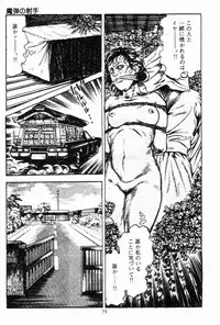 [Maeda Toshio] Chi no Wana Vol. 3