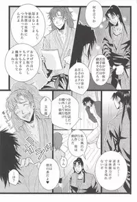 [STUDIO ASUMA (Matsumoto Seama)] Otona no Monjirou (Rakudai Ninja Rantarou )