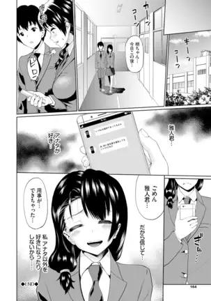 Gomen ne… kyo wa, kaerenai