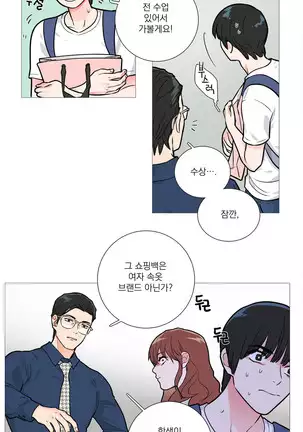 Sadistic Beauty Ch.0-28