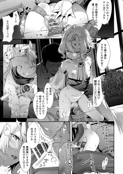 (C99) [Mochi-ya (Karoti)] Gomennasai Aruji-sama 3 (Princess Connect! Re:Dive)