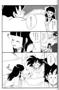 [S-FLAKE (Yukimitsu)] Shinmai Teishu to Koinyobo Z (Dragonball Z)