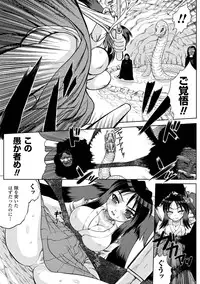 [Anthology] Nakadashi Haramase Anthology Comics Vol.2 [Digital]