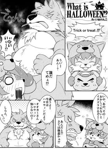 12ナンパ生ハメ♂♀出会ったその日に即ハメる!～童顔巨乳JKに中で出しちゃった!～ フルカラーコミック版