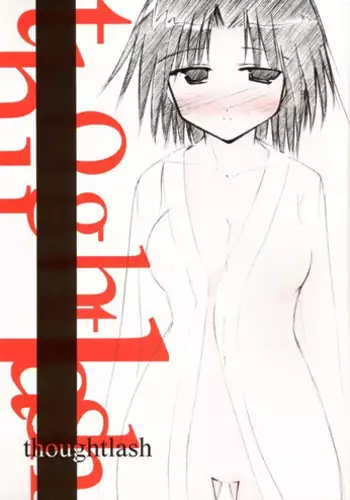 ゲームオーバー ○葉と明○奈の輪淫の宴