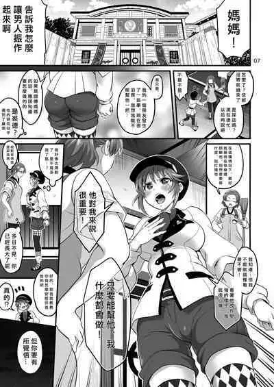 Happou Bijin Kyoku | 八方美人極
