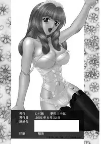 (C60) [Robazoku (Yumesaki Sanjuro)] HAPPY GO LUCKY 8 (Sakura Taisen)