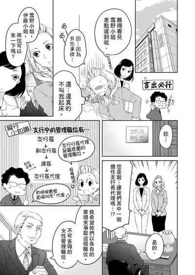 将妳的一切全部拥入怀中~交往0日、立刻结婚！？~ 01-17 Chinese [拾荒者汉化组]