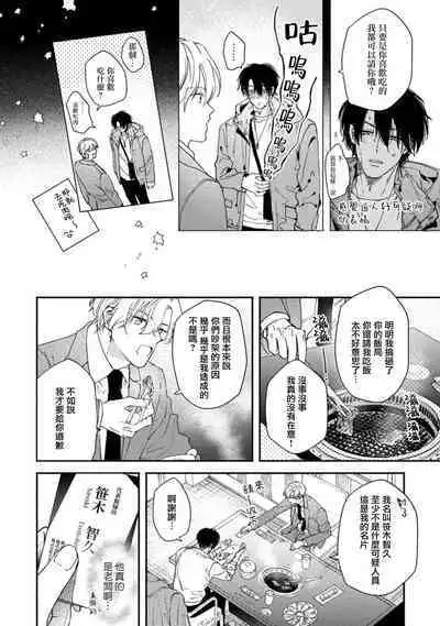 Middle Cinderella act.1 | 中年灰姑娘 act.1