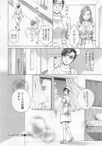 [Arou Rei] Nurse no Hanazono (Here is Nurse's Paradise!) vol2