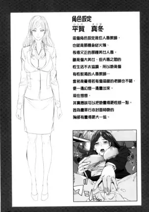 Hitozuma Kyoushi Kari - Horny wife Teacher Fuck! | 人妻教師狩獵