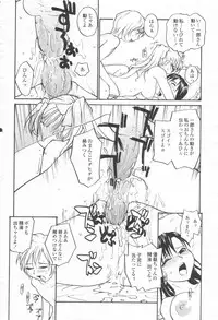 COMIC Momohime 2003-08