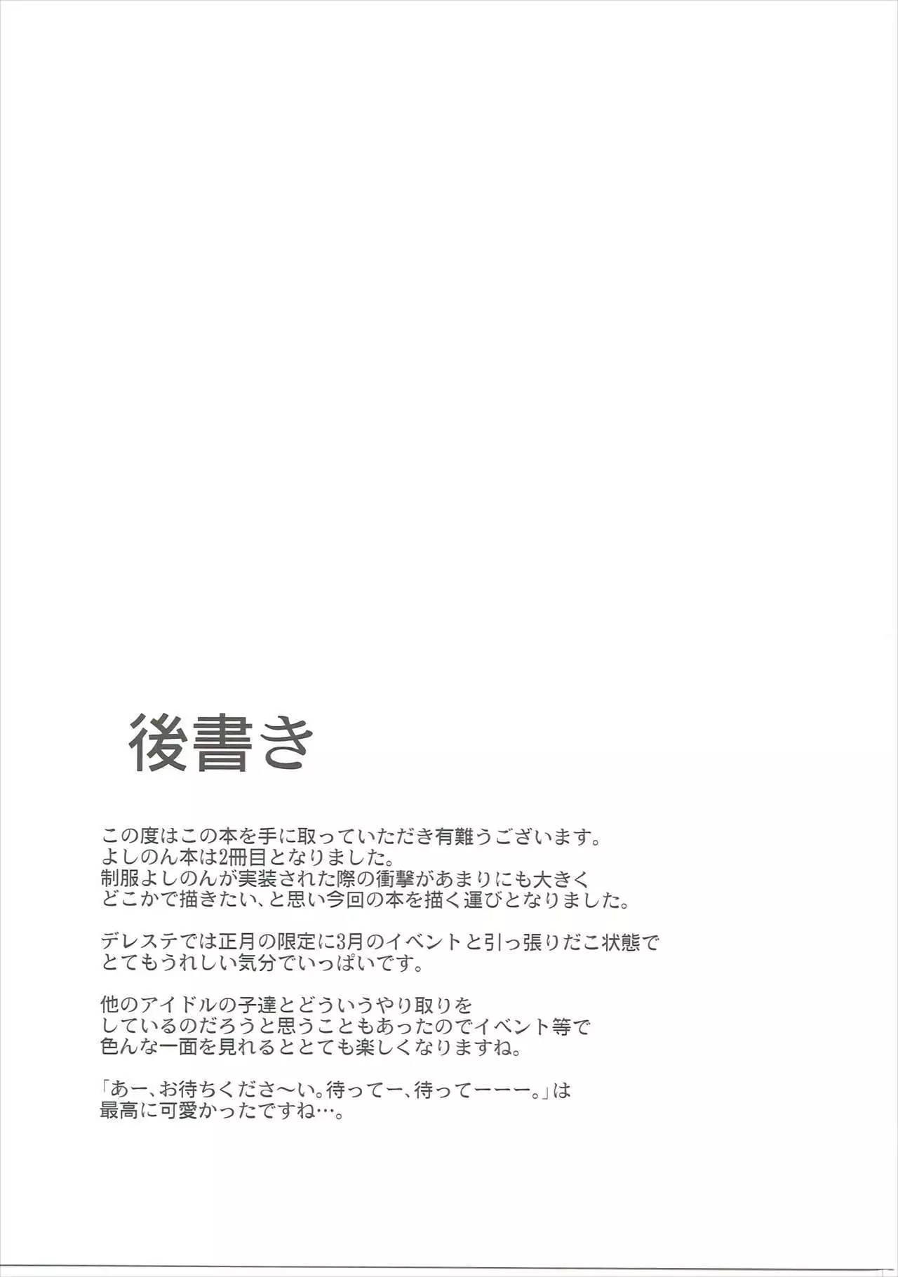 Yorita Yoshino to Shachuu de Ichaicha Suru Hon