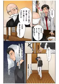 BANANAMATE Vol. 8