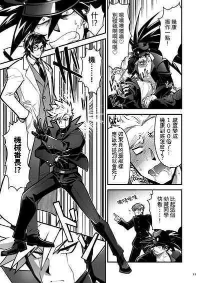 Bancho★Monogatari 3