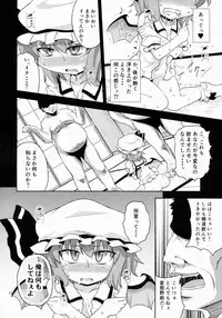 (Reitaisai 12) [Happiness Milk (Obyaa)] Scarlet Hearts (Touhou Project)